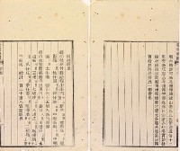 台灣輿圖藏品圖，第51張